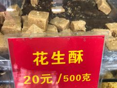 -宋记饼家(石门二路店)