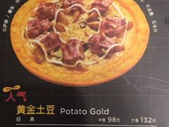 金牌土豆披萨-米斯特比萨(罗斯福店)