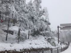 -峨眉山风景名胜区
