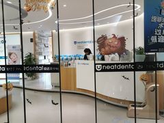 -深圳佑诺口腔门诊部