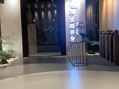 -璞·澐间影院式足道SPA(尚悦湾店)