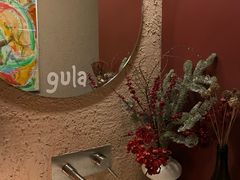 -gula