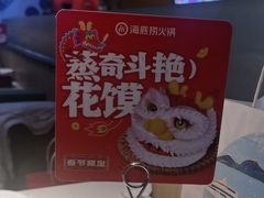 -海底捞火锅(威高广场店)