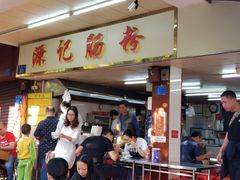 -源记肠粉(华贵路店)