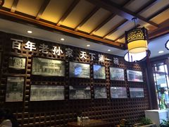 -毅祥斋老孙家泡馍(北院门鼓楼店)