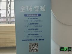 -中国杭州低碳科技馆