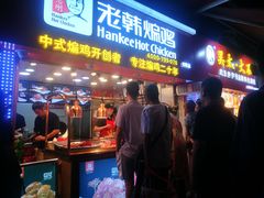 门面-老韩煸鸡·中国炸鸡(水塔美食街店)
