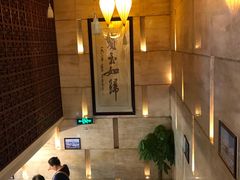 -烤肉宛饭庄(北新桥店)
