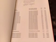 菜单-酒廊The Lounge(国贸大酒店店)