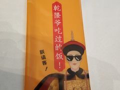 -乾隆美食·本帮菜(黄河路店)