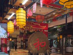 -和源祥·日照菜扛把子(万平口一店)