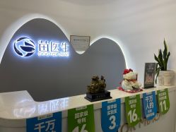 -苗医生0感科技祛痘