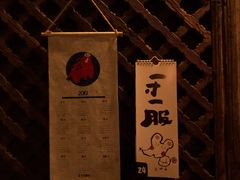 -兮禾酒馆(护国路店)