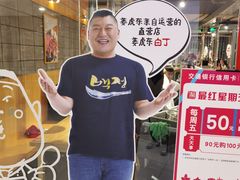 -姜虎东白丁烤肉(恒隆广场店)