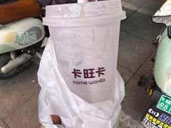 -卡旺卡(芜湖步行街一店)