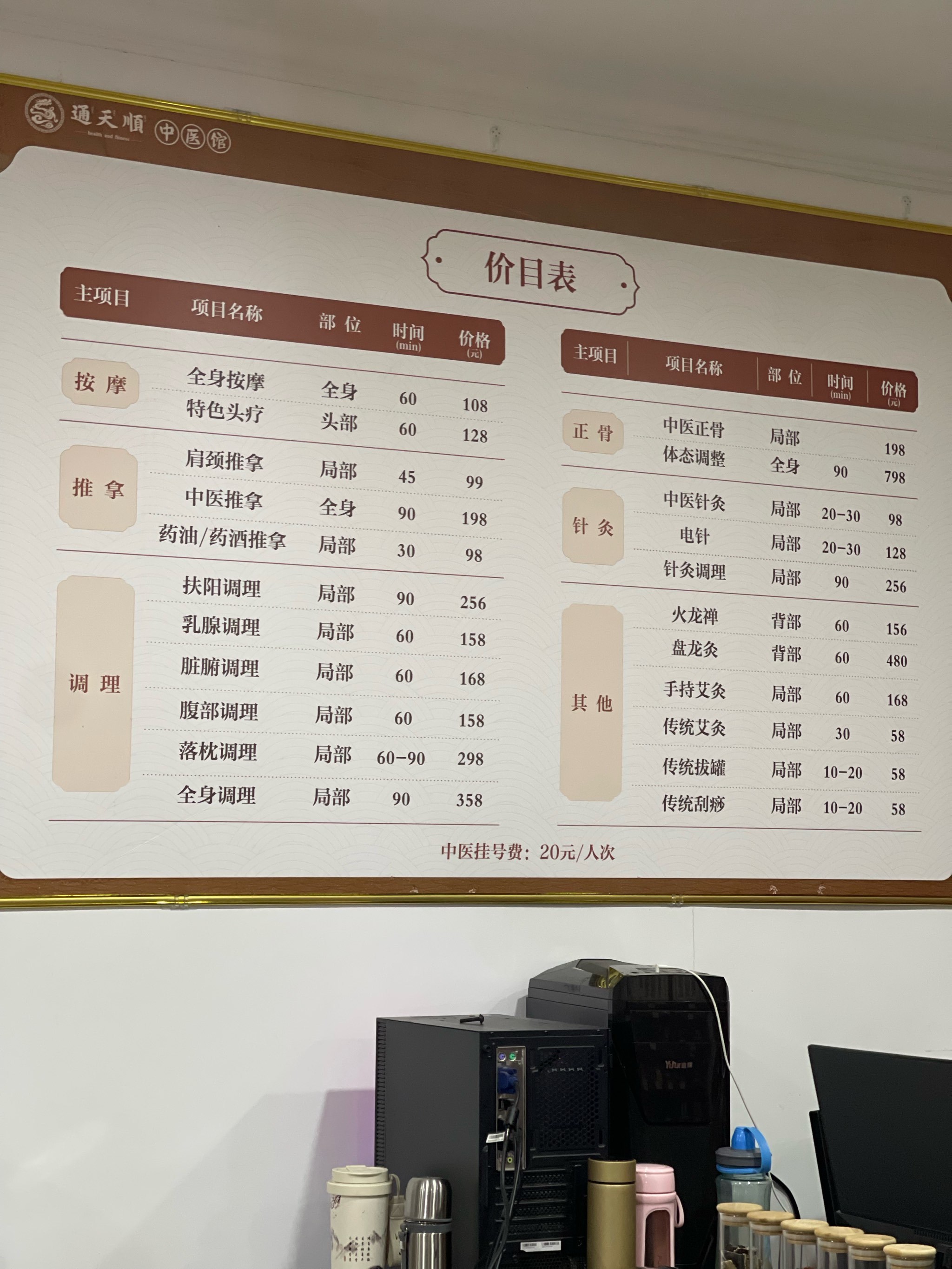 关于北京中医医院柴嵩岩知名专家团队擅长产科建档价格&mdash;&mdash;靠谱的代挂号贩子的信息