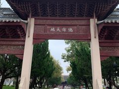 -苏州文庙(姑苏区)