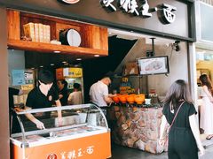 门面-豫楚源美猴王·面(武展店)
