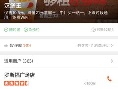 -汉堡王(北京通州领展店)