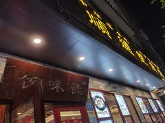 门面-正德顺順德雙皮奶(中信店)