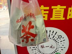 -张一元(总店)