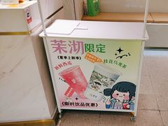 -茉沏(龙湖龙湾天街店)