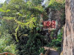 -丹霞山风景名胜区