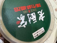 -老厨家(友谊路总店)