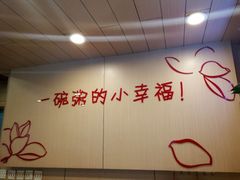 -嘉和一品粥(方庄店)