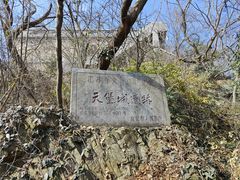 -紫金山天文台