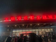 -成都金融城演艺中心