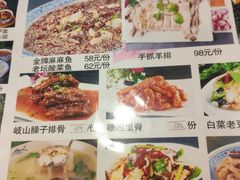 菜单-锦彦岐山面(大唐不夜城店)