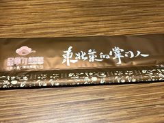 -金掌勺·锅包肉(广渠门店)