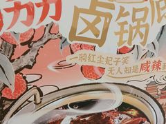 -串士多·回转小火锅(长安方圆荟店)