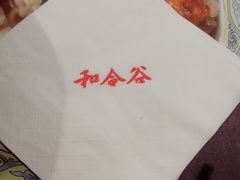 -和合谷(北京市王府井百货大楼店)