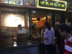 门面-清泉阁包子铺(中山路店)