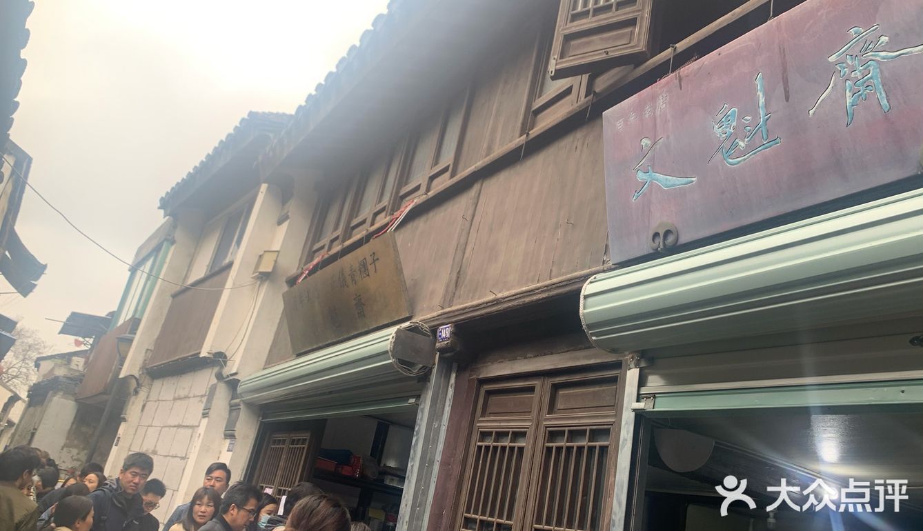 这条老街都是卖糕团和一些苏州传统小吃的