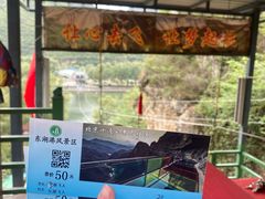 -十渡东湖港风景区