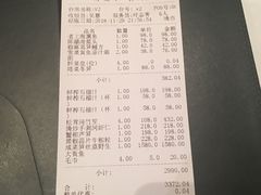 账单-福1088