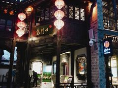 门面-东门口涮肉·砂锅·烤串(老门东店)