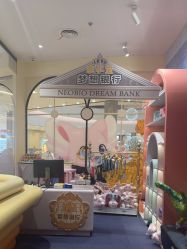 点击看大图 -奈尔宝家庭中心·亲子餐厅(华采天地店)