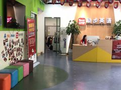 -励步儿童成长中心·英语启蒙·剑桥考级·KET(八佰伴校区)