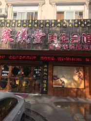 -升艾堂亚健康调理中心