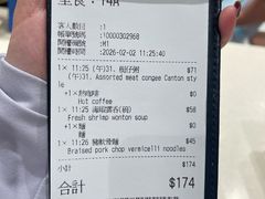 -池记(尖沙咀店)