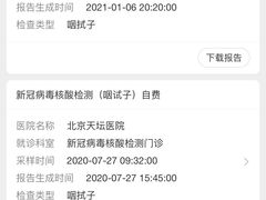 -首都医科大学附属北京天坛医院
