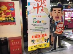 -大玩家(哈尔滨悦荟店)