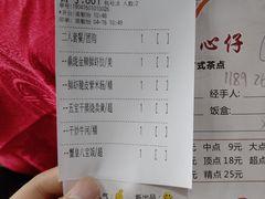 账单-鼎珑点心仔(燕塘店)