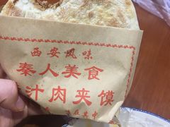 -秦人美食(中山医店)