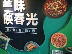 -7mall美食潮地标