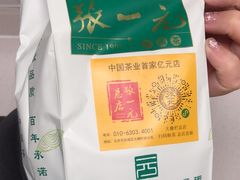 -张一元(总店)